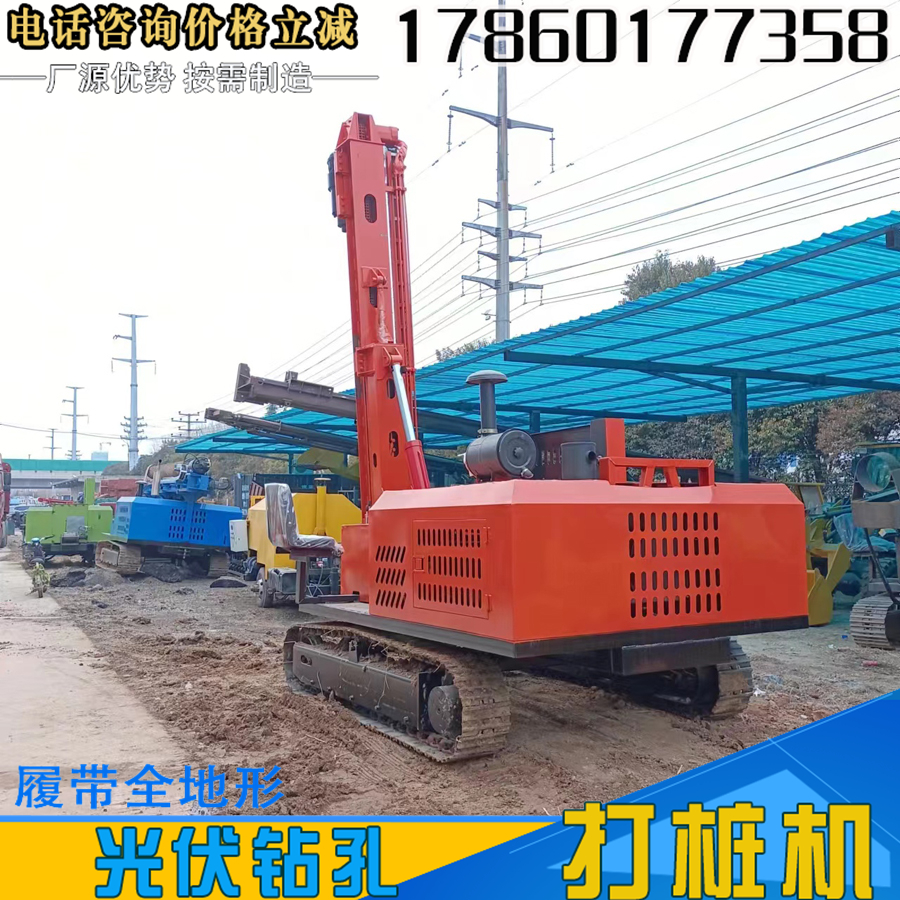 光伏打桩机 太阳能电站钻孔设备 全液压静力压桩机螺旋拧地钉钻孔机