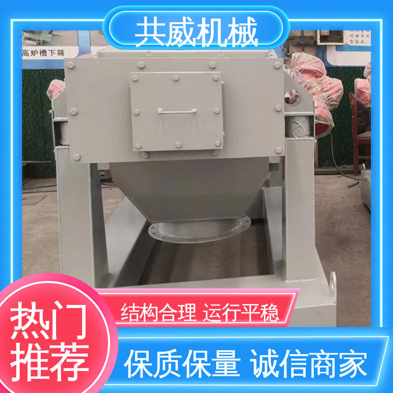 共威机械 吊挂式 煤粉筛分设备 选煤筛矿用筛 源头厂家供应