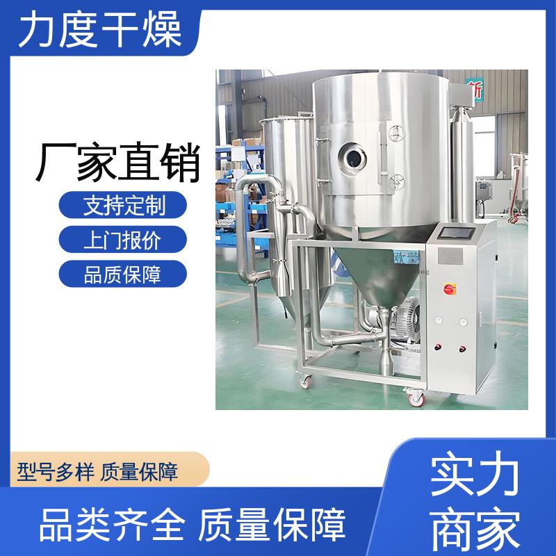 陶瓷粉氧化铝硅酸盐 气流喷雾造粒机 厂家供应 力度