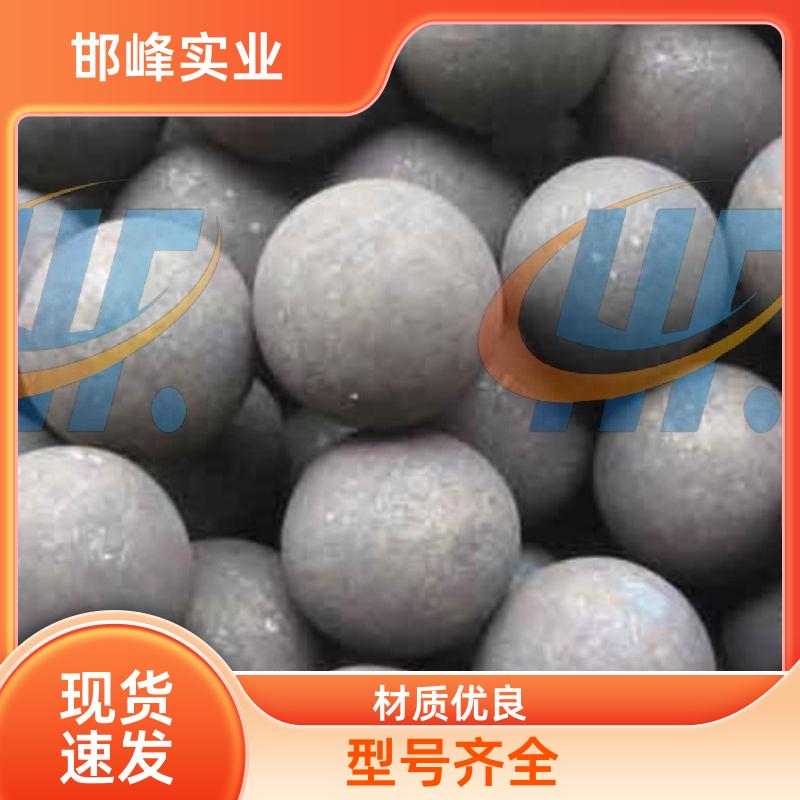 邯峰铸造 高低铬合金耐磨球 奥贝钢球 韧性高 耐磨性好 矿山选矿专用球