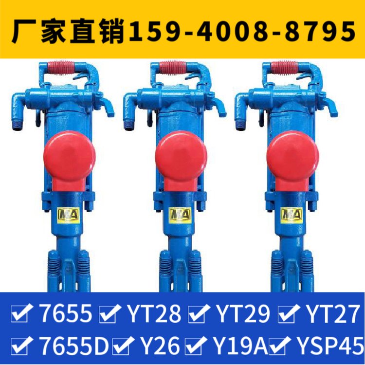 风动凿岩机YT28B 钻孔直径34mm-40mm 省事省力 隧道凿岩机械