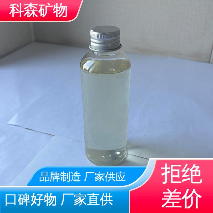 科森矿物 高效捕收剂 厂家供应批发 长期订购 定制生产