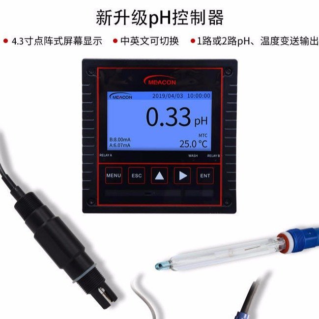 ph计和酸度计 ph水质监测仪 ph水质检测仪