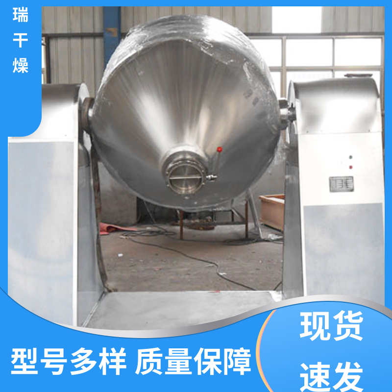 搪玻璃食品 回转真空干燥机 烘干机 内部结构简单 益瑞厂家直供