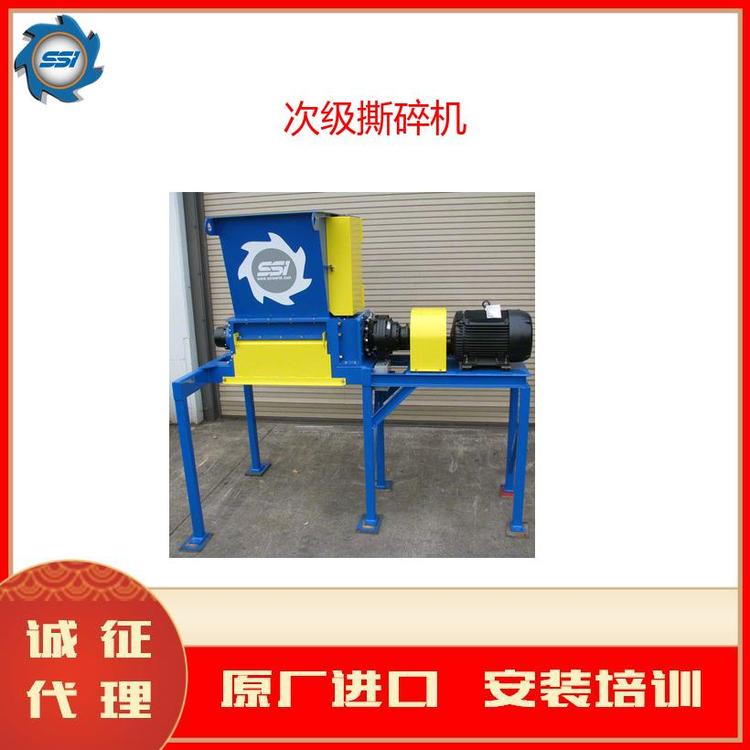 SSI Shredding Systems Inc Dual-Shear次级撕机初级单轴破