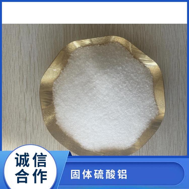 三丰 固体聚合硫酸铝 水处理脱色除臭 含量高 多种规格