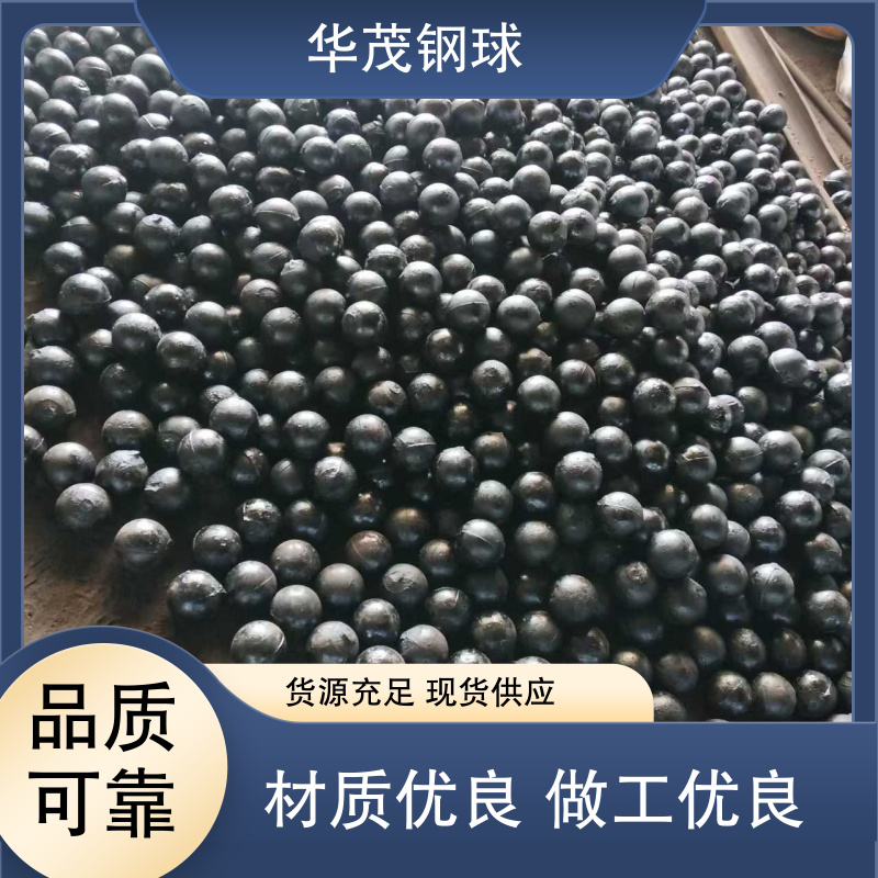 华茂 轴承钢球 破率较低 做工精细 维护成本低