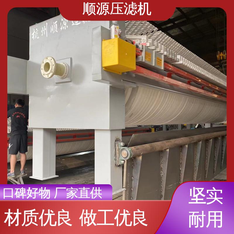 顺源 免费过滤工艺设计 设备选型 压滤机离心泵 淤泥脱水