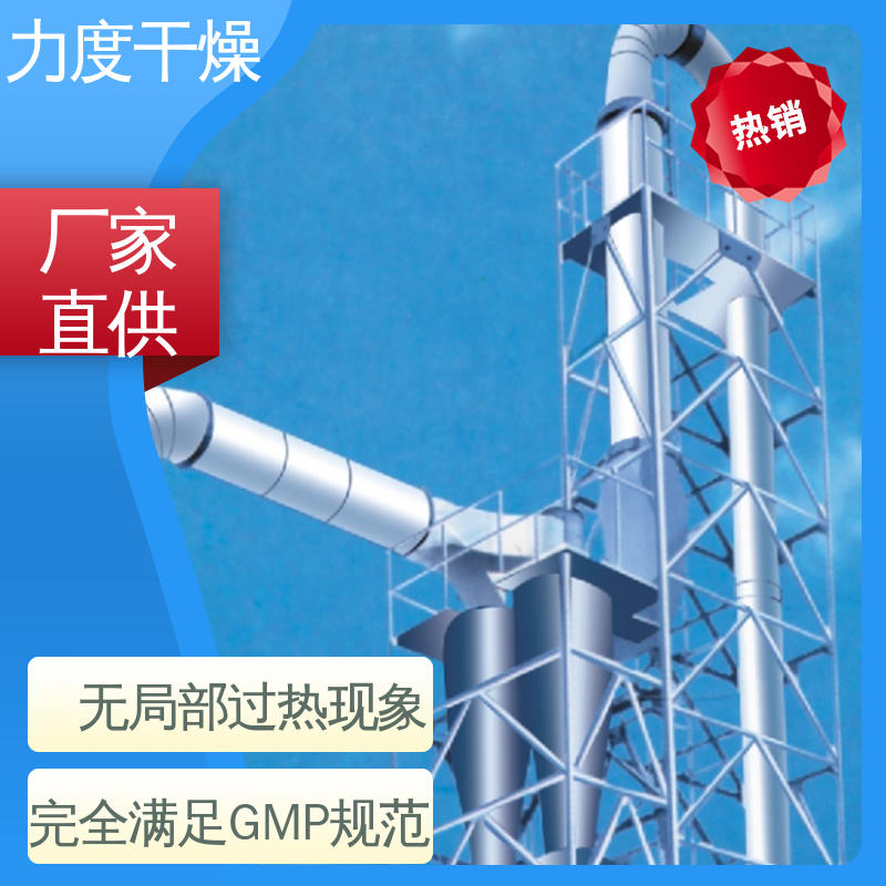 力度 应用于五金制品 规格齐全 气流干燥机 良好循环过程