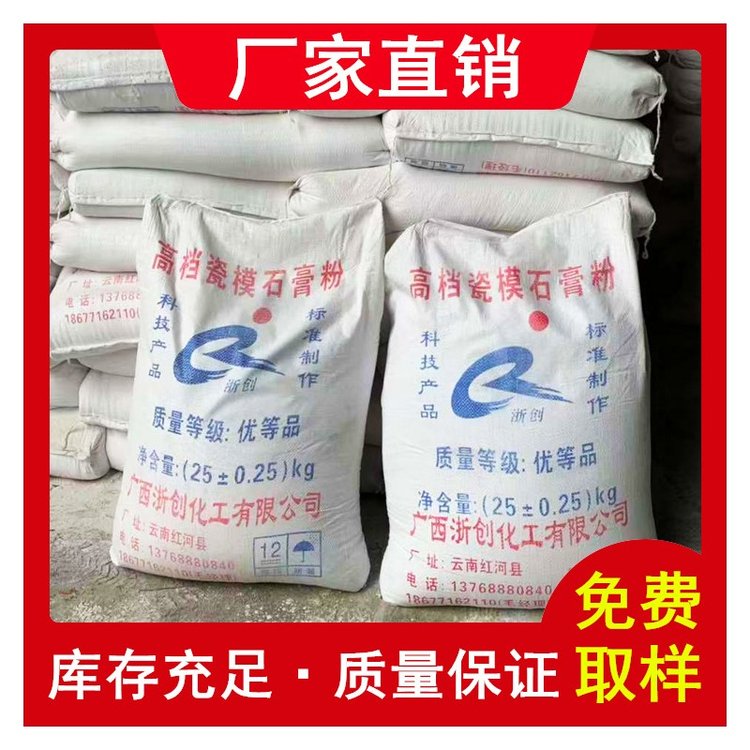 石膏粉供应拌水白硬KS模型粉 建筑模型石膏 陶瓷母模粉