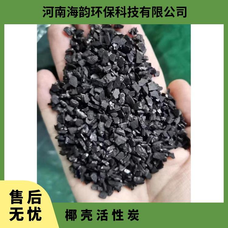 净水椰壳活性炭 自来水纯净饮用水厂滤芯过滤颗粒