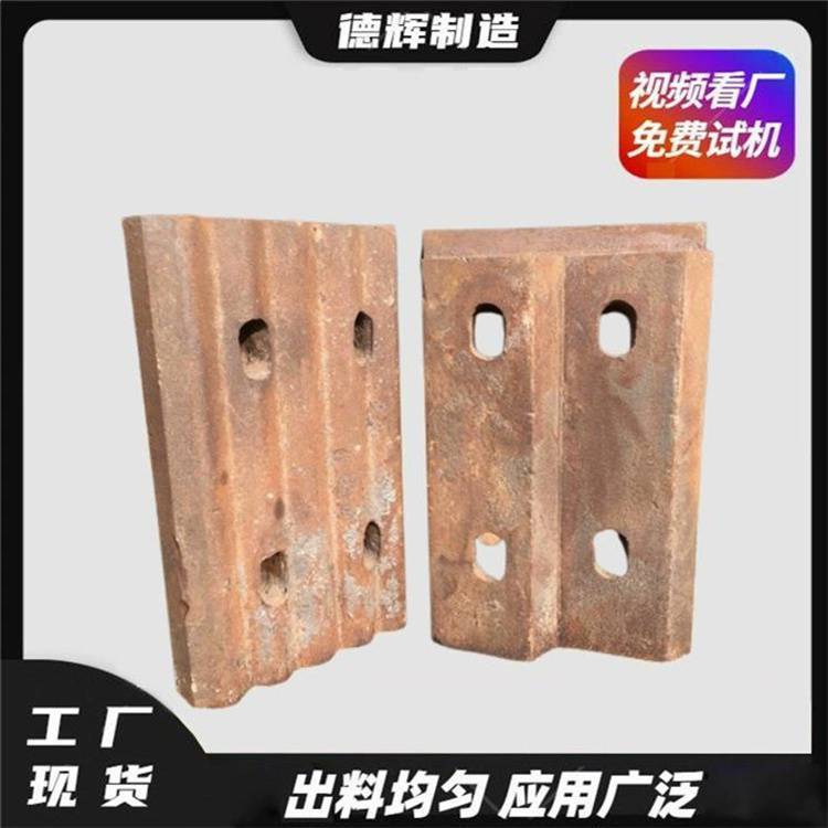 高铬破机衬板 反击破高锰钢配件 制砂机边护板锤头