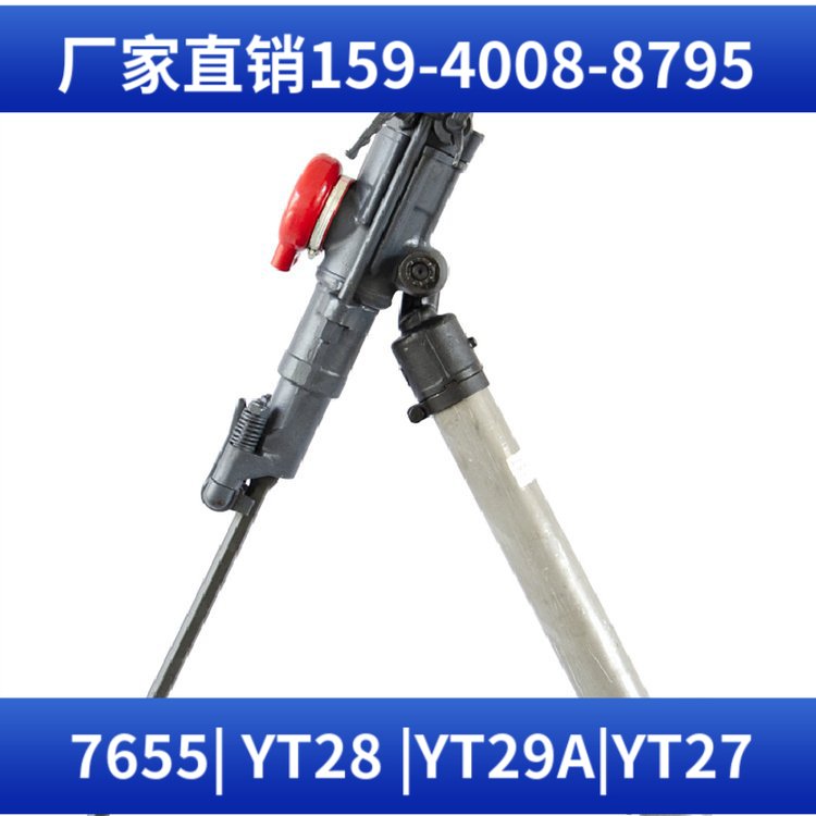 风动凿岩机YT27 冲击频率≥47Hz 输出功率大 矿山凿岩机械