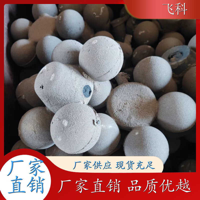 高硬度铸造钢球 球磨机铸造 用于水泥厂电厂 飞科