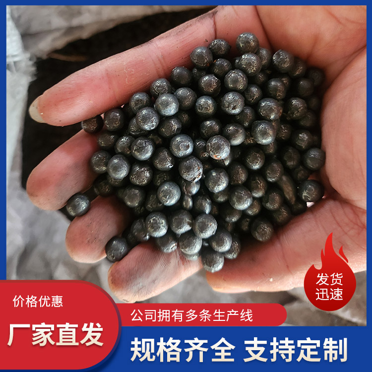 众焱 铸造钢球 可反复使用 破片较少 矿山冶金破熔炼 现货充足