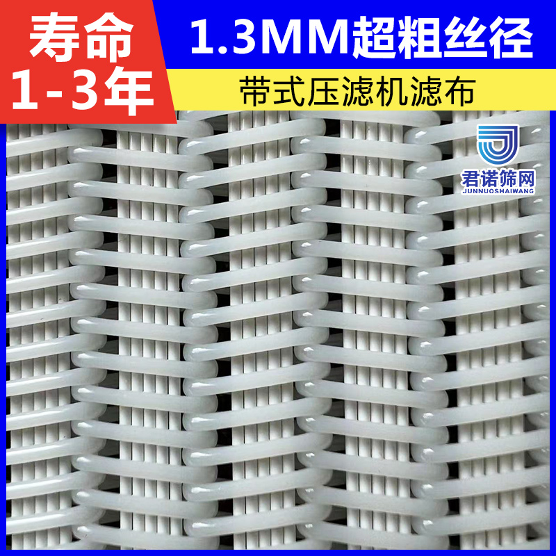 洗煤厂聚氨酯筛网 煤厂2000目过滤布 实力工厂 全国包邮 君诺