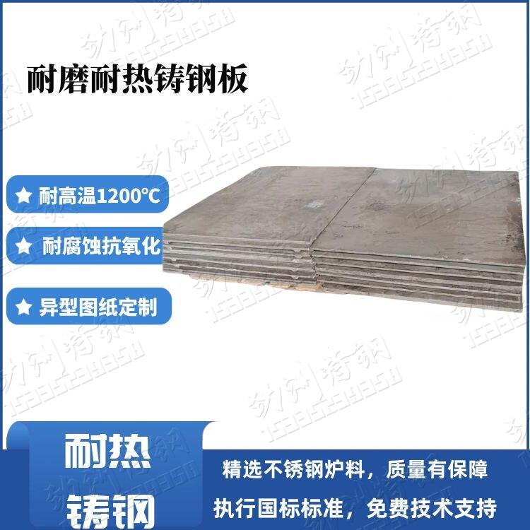 Cr26高锰钢合金衬板 高铬合金耐磨板 不锈钢耐磨铸件