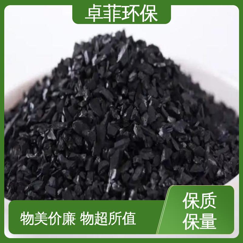 卓菲环保 高碘值 专用椰壳活性炭 高吸附性 工业用水废水深度净化