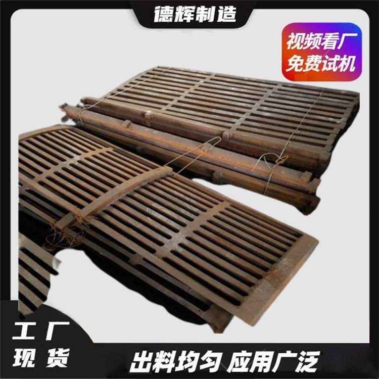 德辉锤式破机抗磨篦板 高锰钢铸造篦子 粉机漏板筛板