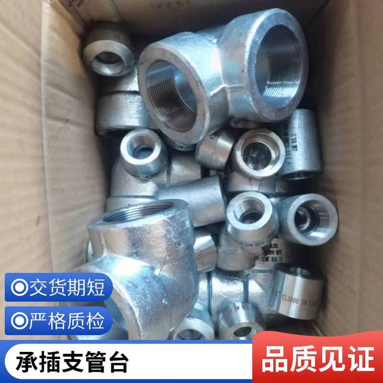 镀锌NPT螺纹支管座A694F46SW承插支管台 ASME B16.11管箍锻制