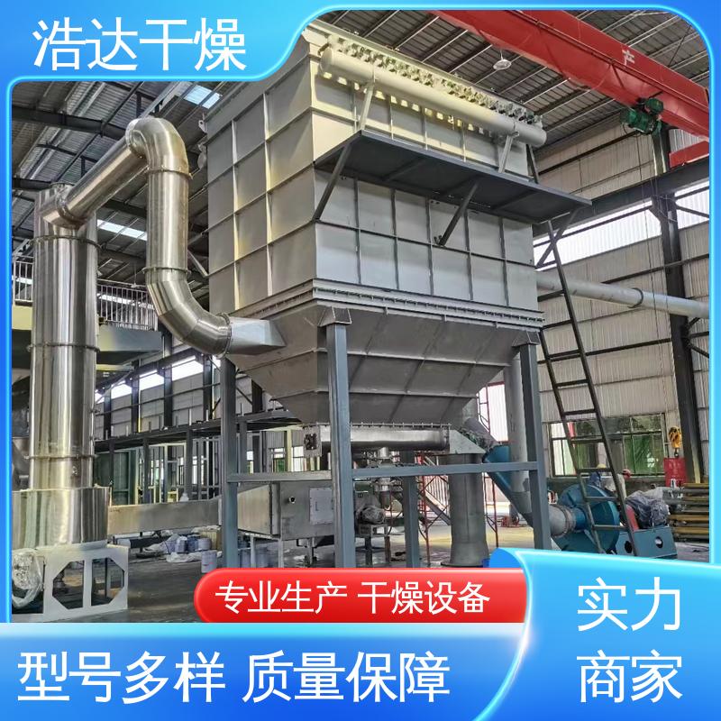 二氧化锰 碳化硼红薯渣烘干机 快速旋转闪蒸干燥机 浩达