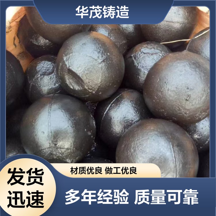 华茂铸造 品牌厂家 高铬钢球 精心设计 大小可选择
