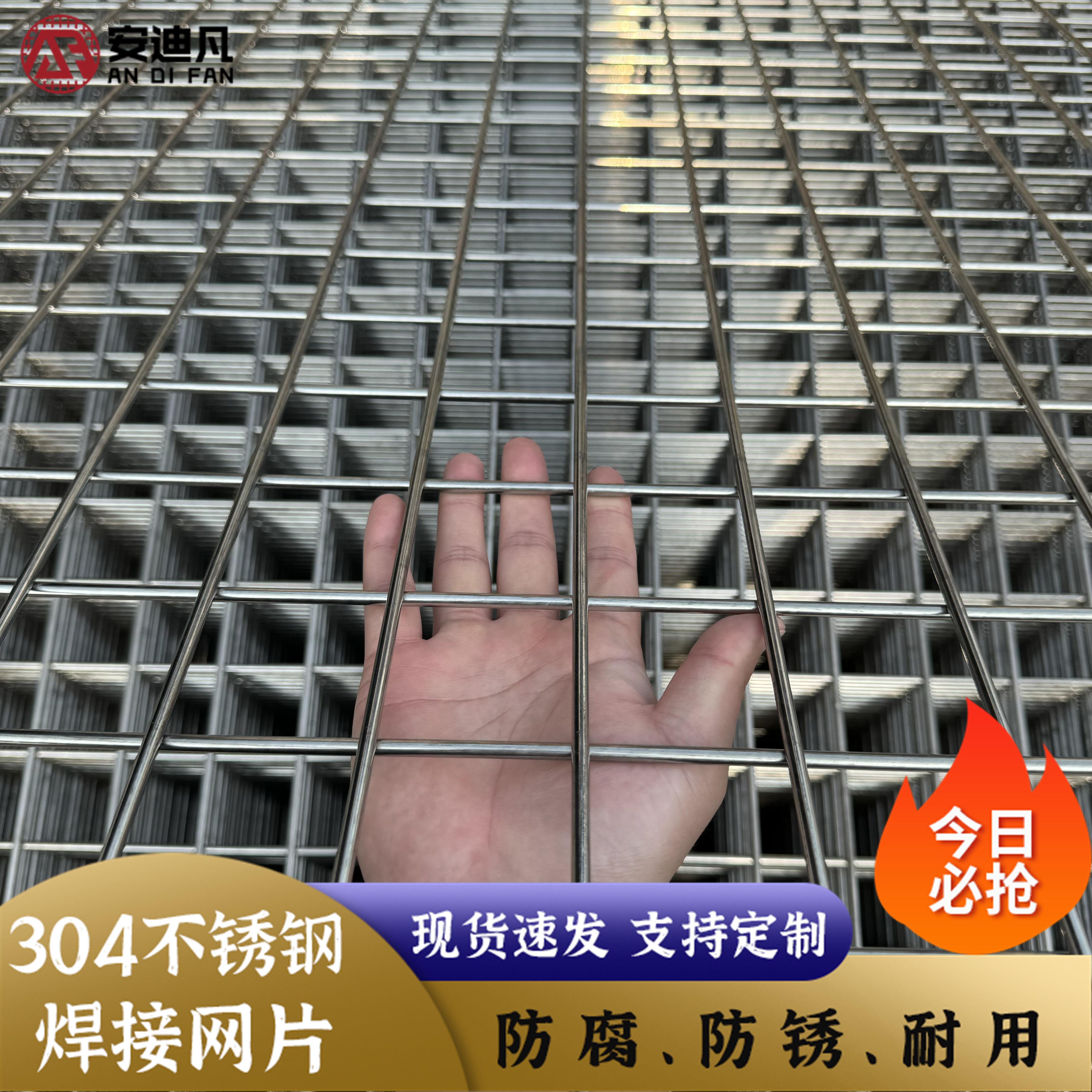 不锈钢网片筛网304格栅焊接网钢丝网格片加粗方格防护网护栏网片