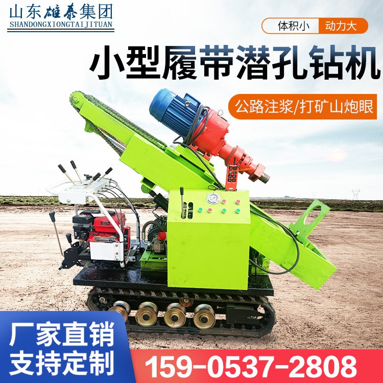 厂供小型电动潜孔钻机 履带气动钻孔机 注浆打孔凿岩机 螺旋打桩机