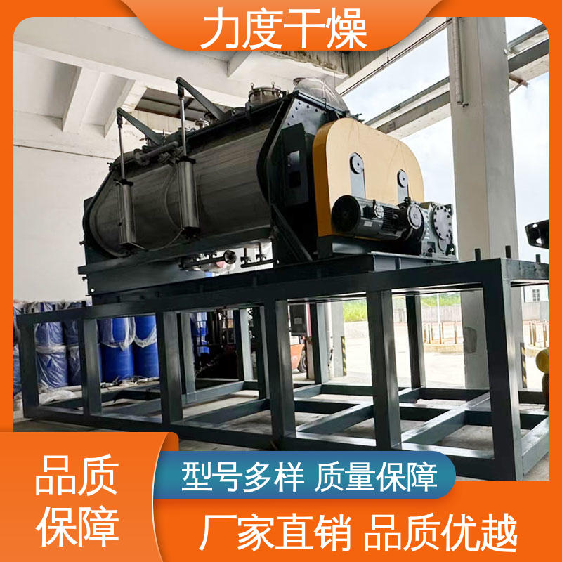 空心螺旋真空干燥机 节能环保 用于高分子材料 精准控制物料状态 力度