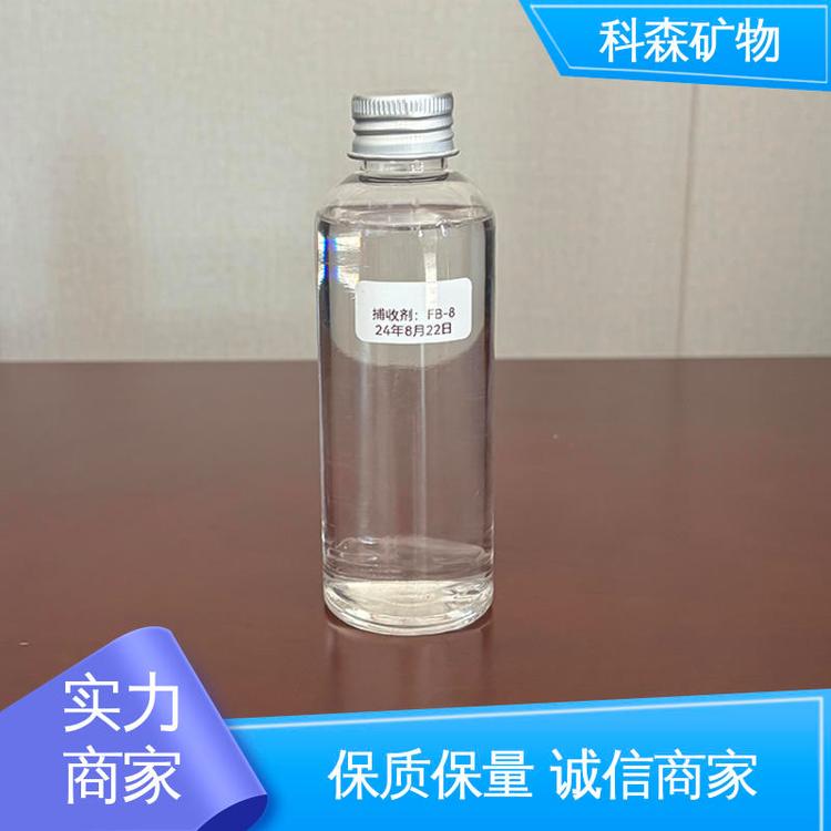 科森矿物 煤捕收剂 性能稳定 长期订购 可指定各类指标