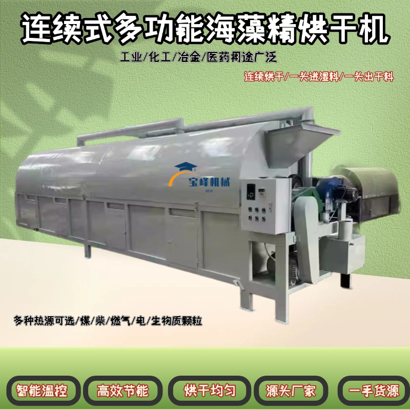 螺旋输送滚筒烘干机豆粉蒸汽导热油脱水机木糠脱硫石膏复合肥干燥