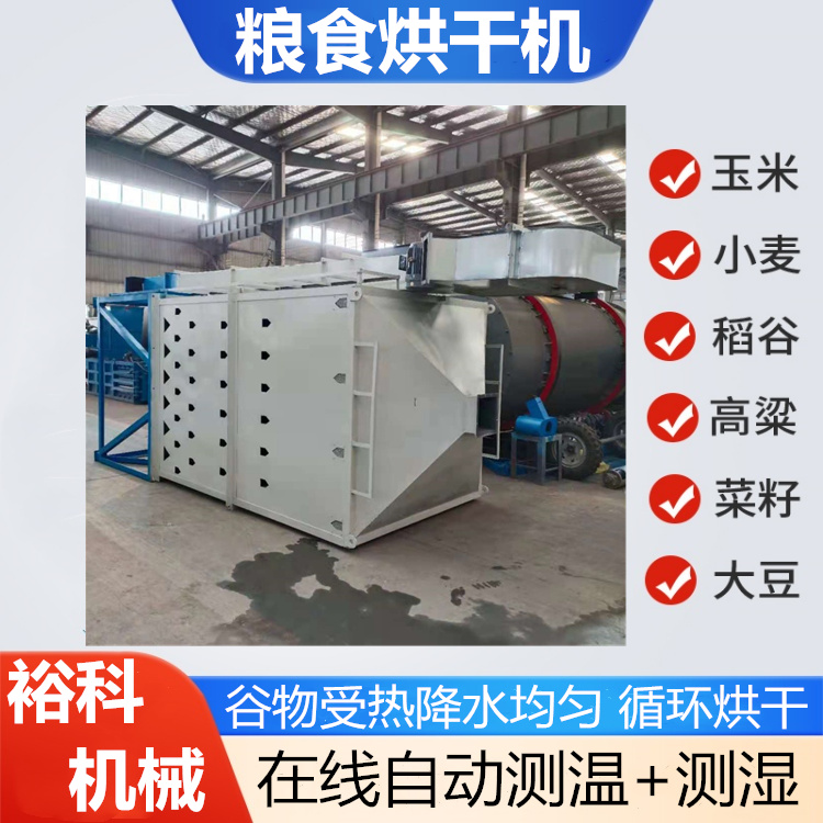 塔式水稻种子烘干机 智能温控玉米气流干燥塔 多功能谷物干燥机