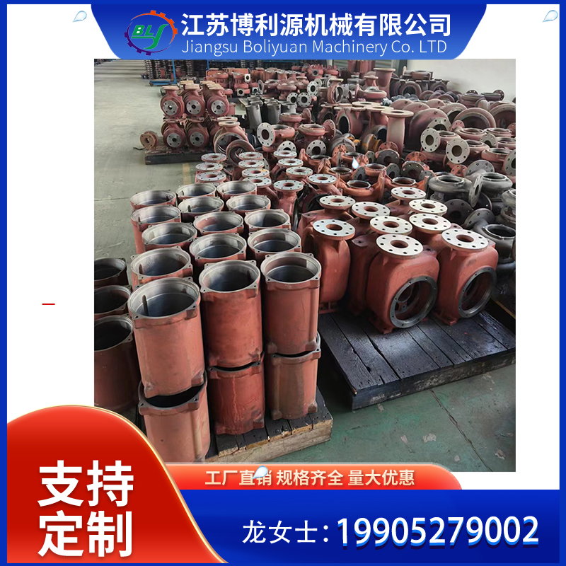 养殖污水潜污泵 博利源22KW污水泵配件 泵壳 双流道叶轮配件厂家批发