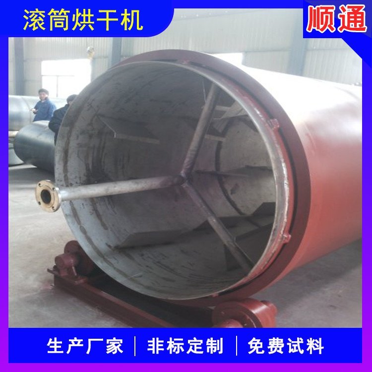 滚筒烘干机 回转窑干燥机 全自动操作适用性强