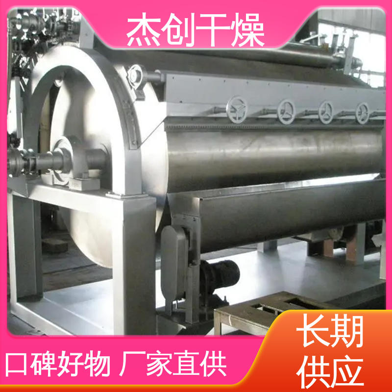 杰创 严格质检 滚筒刮板干燥机 内加热传到型连续 废盐结晶片
