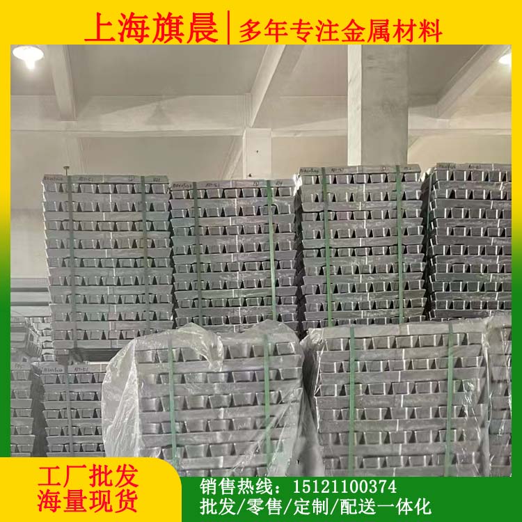 旗晨供应201Z.2铝合金锭格铝锭当天提货 铸造铝厂用原料大量优惠