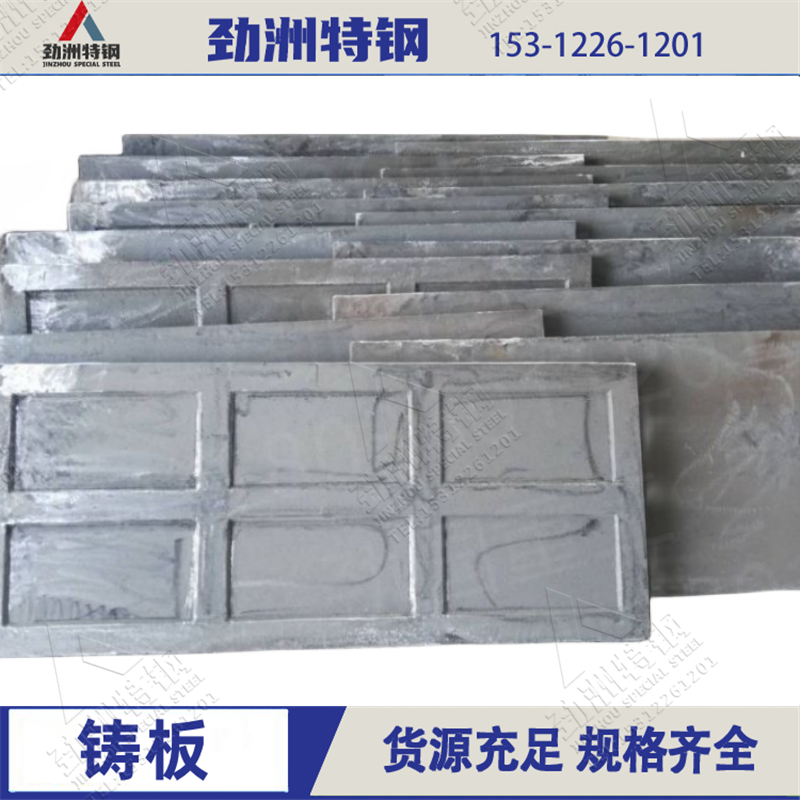 劲洲机械供应耐磨衬板破机械配件高铬铸铁材质