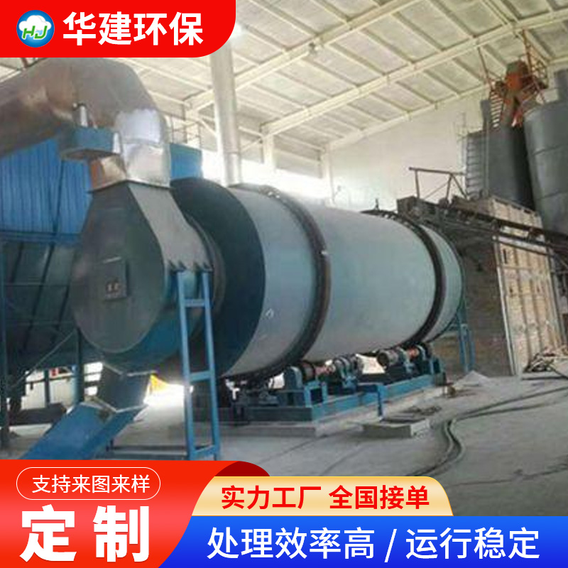 华建淤泥烘干机 全自动污泥干化处理 电石渣干燥机 节能环保