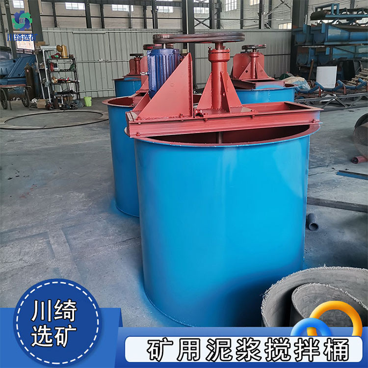 耐酸碱搅拌桶 立式药剂混合搅拌罐 矿浆泥浆搅拌槽 选矿提升设备