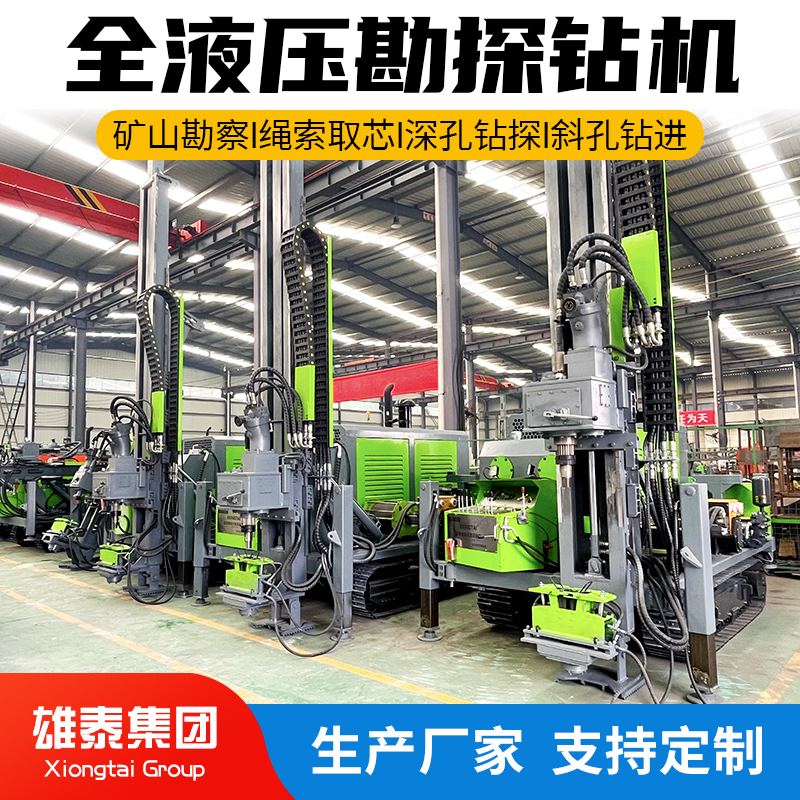 履带式400型全液压 探矿 取芯专用钻机 无线遥控 柴油发动 地质勘探机