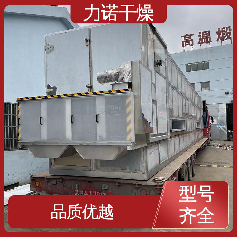 淀粉用气流 不锈钢网带式烘干机 金属氧化物 力诺干燥