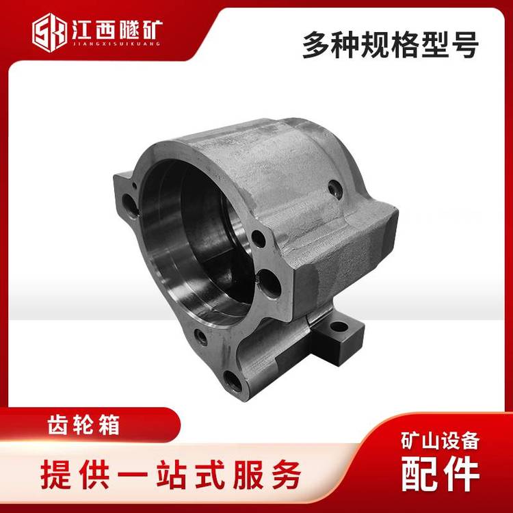 液压掘进台车凿岩机齿轮箱壳体18KW钻机配件原厂耗材