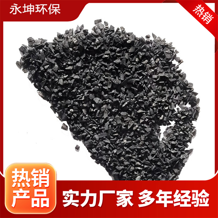 食品级果壳椰壳活性炭 酒水饮料脱色除油黄金提取纯净水过滤口感好