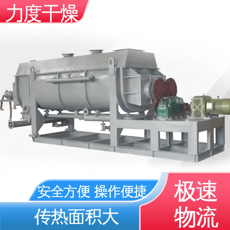 运行稳定 所需热量极低 双螺旋真空干燥机 应用于食品行业 力度