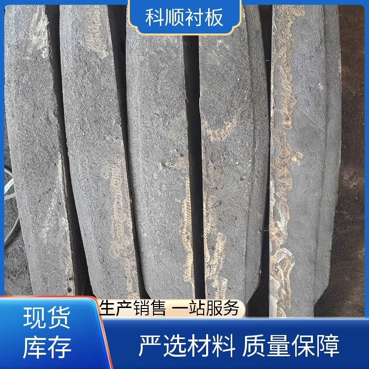科顺 球磨机铸造配件 高锰钢衬板定制 低磨耗耐热耐高温 坚实耐用