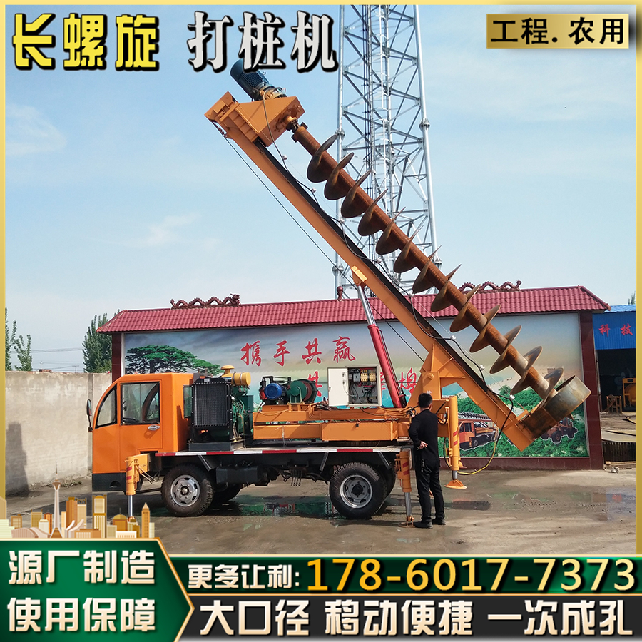 福沃轮式360度旋转地基打桩机 长螺旋钻孔机 小型大直径旋挖钻机