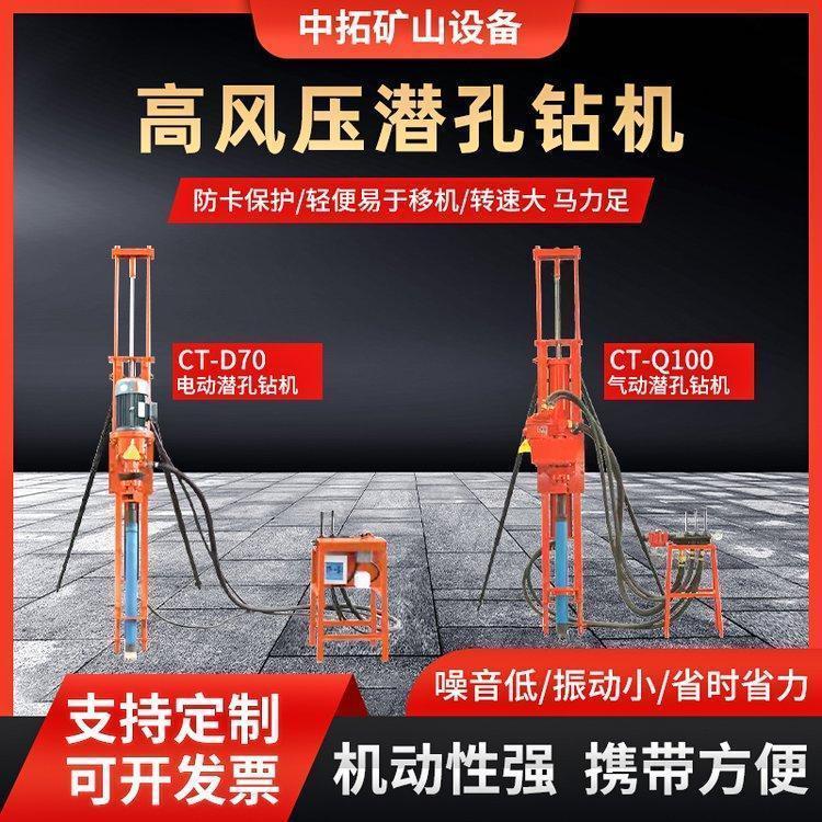 中拓 ZT150T全液压式潜孔钻机液压式风动凿岩机