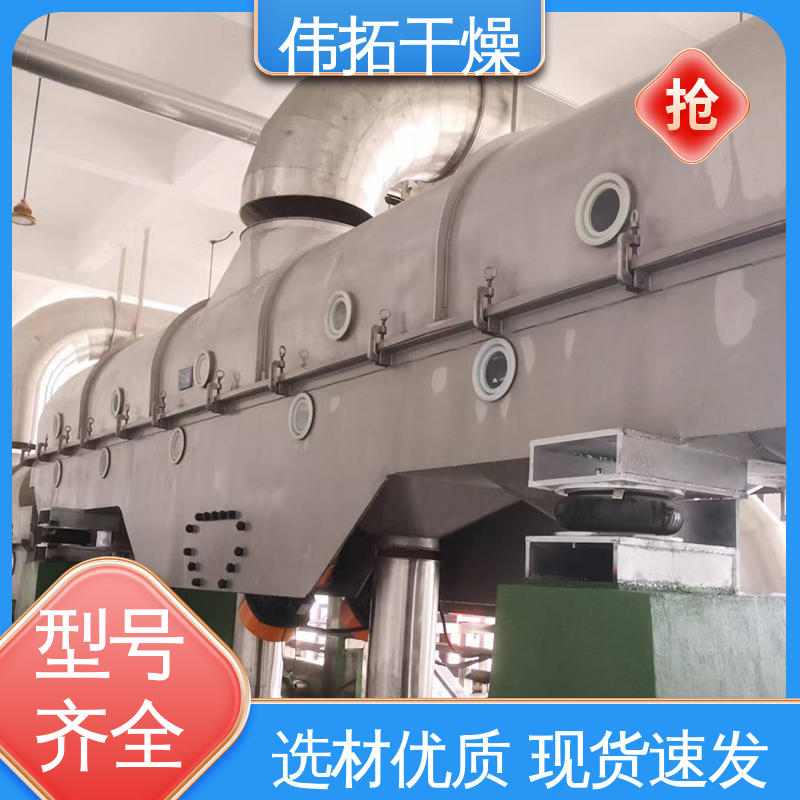 伟拓 可连续操作 污染小 吸附式气流干燥机 塑料