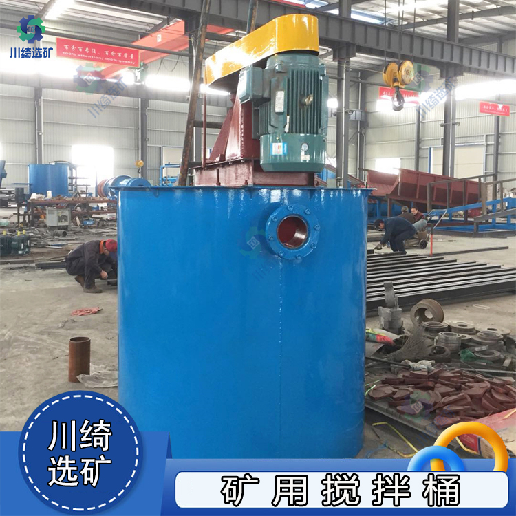 煤泥矿浆搅拌桶 浮选药剂循环混合桶 立式提升搅拌槽 小型矿用搅拌机