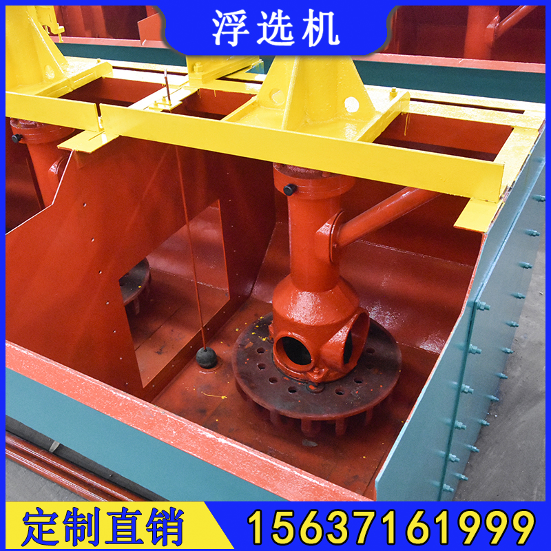 BF-1.2浮选机 日处理500吨有色金属浮选设备叶轮
